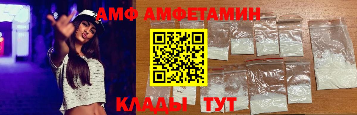 Amphetamine 97% Лабытнанги