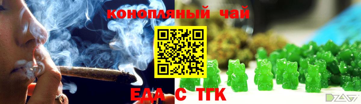Лабытнанги  Еда ТГК конопля  Вход с VPN 