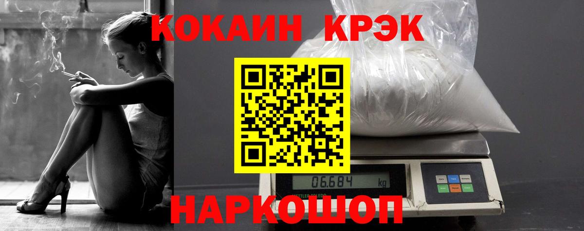 Cocaine 99% Лабытнанги