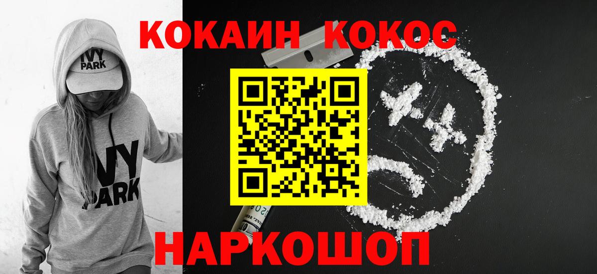 Лабытнанги  COCAIN 98%  магазин    Вход с VPN  COCAIN Колумбийский 