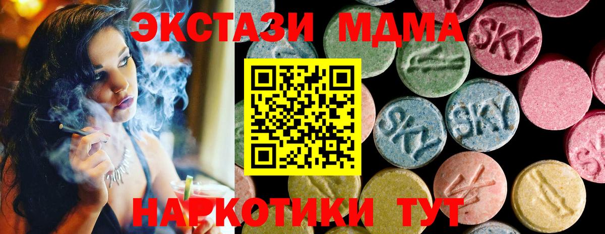 ЭКСТАЗИ 280мг  Вход с VPN  Лабытнанги  Ecstasy VHQ 