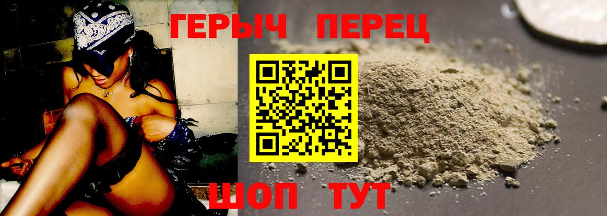 Героин хмурый  ГЕРОИН  Лабытнанги  Вход с VPN 
