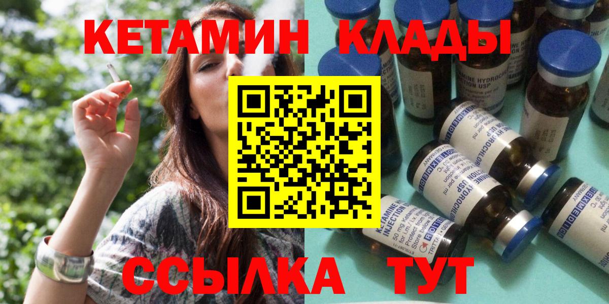 OMG рабочий сайт  Вход с VPN  КЕТАМИН VHQ  Лабытнанги  КЕТАМИН ketamine 