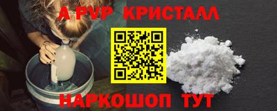 ALPHA PVP Кандалакша