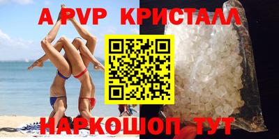 ALPHA PVP Кандалакша