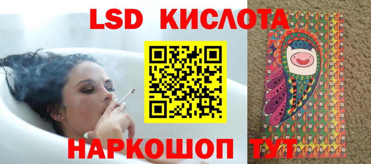 Лабытнанги  LSD-25 экстази кислота  Вход с VPN  ЛСД экстази кислота 