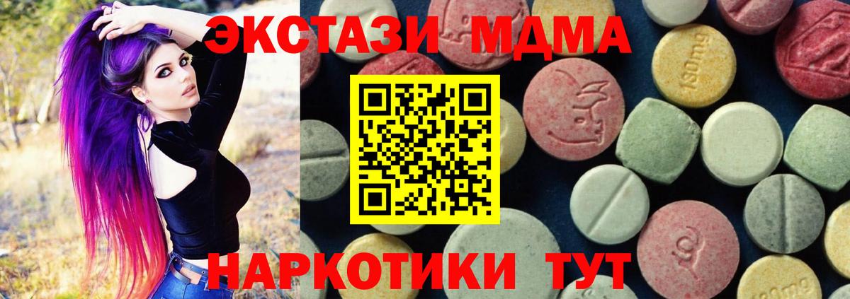 MDMA кристаллы Лабытнанги