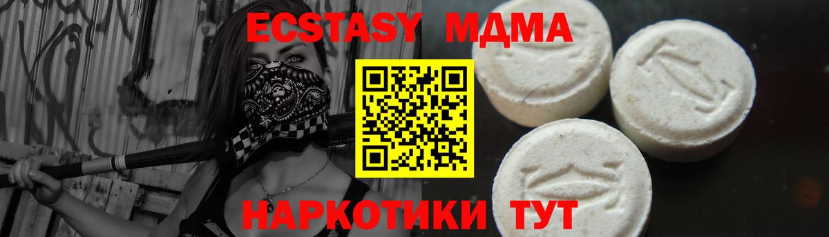 Лабытнанги  MDMA молли  MDMA crystal  Вход с VPN 
