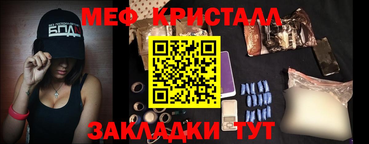МЕФ мука Лабытнанги