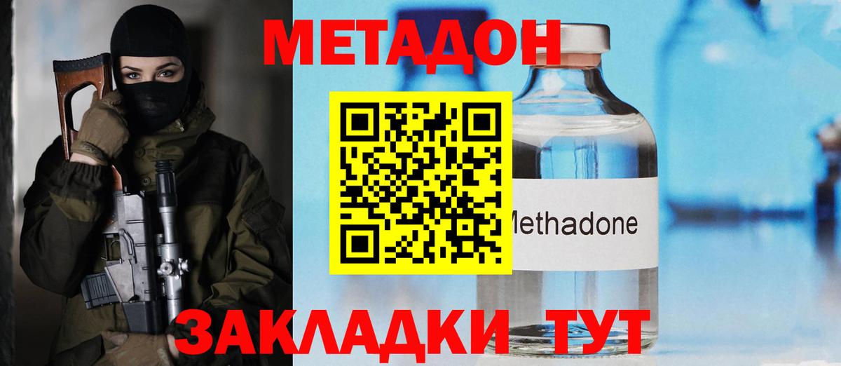 Лабытнанги  МЕТАДОН кристалл  Вход с VPN 