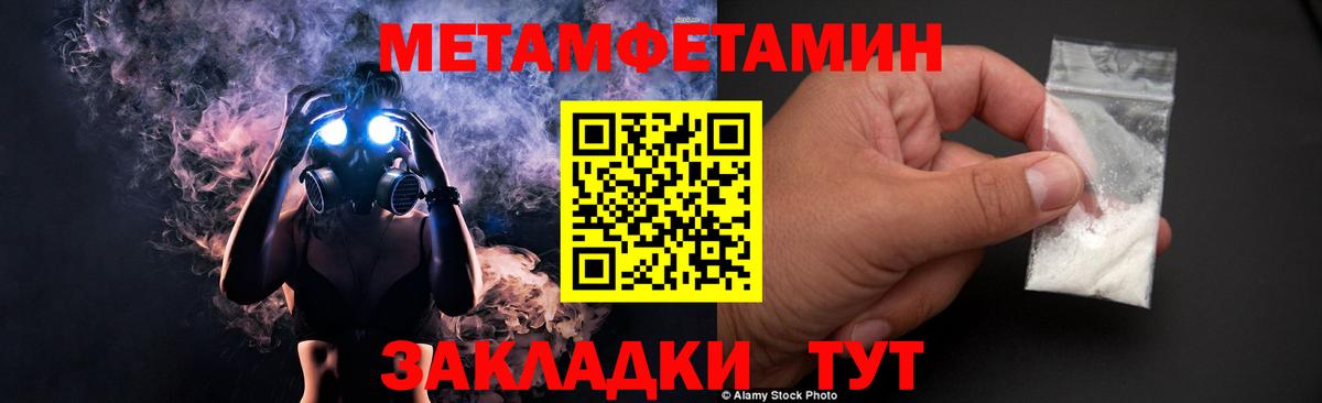 МЕТАМФЕТАМИН Methamphetamine  Вход с VPN  Лабытнанги  МЕТАМФЕТАМИН Methamphetamine 