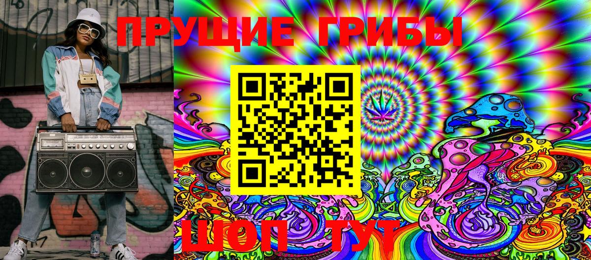 купить наркотик  Вход с VPN  Лабытнанги  Псилоцибиновые грибы Psilocybine cubensis 